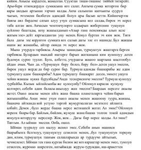 خرید و دانلود نسخه کامل کتاب Ангеме – кыргыз тилинде
