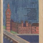 خرید و دانلود نسخه کامل کتاب Английская грамматика – продвинутый курс