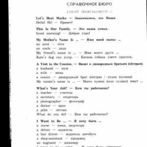 خرید و دانلود نسخه کامل کتاب Английский язык. 3 класс. Учебник
