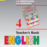 خرید و دانلود نسخه کامل کتاب Английский язык. Книга для учителя. 4 класс