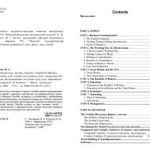 خرید و دانلود نسخه کامل کتاب Английский язык. Деловое общение