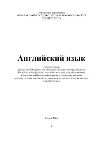 خرید و دانلود نسخه کامل کتاب Английский язык. Комплекс текстов_68bec1933f915.jpeg خرید و دانلود نسخه کامل کتاب Английский язык. Комплекс текстов