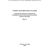خرید و دانلود نسخه کامل کتاب Английский язык для студентов заочных отделений
