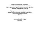 خرید و دانلود نسخه کامل کتاب Английский язык (письмо)