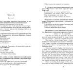 خرید و دانلود نسخه کامل کتاب Английский язык