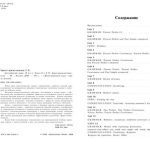 خرید و دانلود نسخه کامل کتاب Английский язык. Часть 2