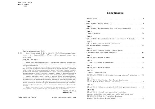 خرید و دانلود نسخه کامل کتاب Английский язык. Часть 2_68c0a9c9787eb.jpeg خرید و دانلود نسخه کامل کتاب Английский язык. Часть 2