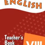 خرید و دانلود نسخه کامل کتاب Английский язык. Книга для учителя. VIII класс
