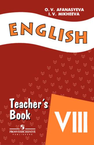 خرید و دانلود نسخه کامل کتاب Английский язык. Книга для учителя. VIII класс_68c0ac5c5cf39.jpeg خرید و دانلود نسخه کامل کتاب Английский язык. Книга для учителя. VIII класс