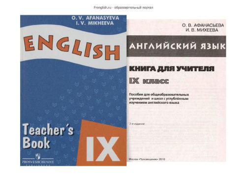 خرید و دانلود نسخه کامل کتاب Английский язык 9 класс. Книга для учителя к учебнику для школ с углубленным изучением иностранного языка_68c0b54a39e6a.jpeg خرید و دانلود نسخه کامل کتاب Английский язык 9 класс. Книга для учителя к учебнику для школ с углубленным изучением иностранного языка