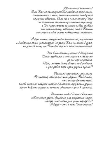 خرید و دانلود نسخه کامل کتاب Английский язык: как учить(ся), чтобы обучить(ся)_68c0ede86fb4a.jpeg خرید و دانلود نسخه کامل کتاب Английский язык: как учить(ся), чтобы обучить(ся)