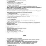 خرید و دانلود نسخه کامل کتاب Английские предлоги на букву R-W