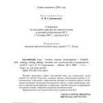 خرید و دانلود نسخه کامل کتاب Английский язык: читаем, пишем, редактируем. English: reading, writing, editing