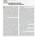 خرید و دانلود نسخه کامل کتاب Английские гласные: эмоциональный портрет