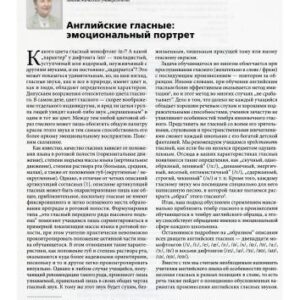 خرید و دانلود نسخه کامل کتاب Английские гласные: эмоциональный портрет