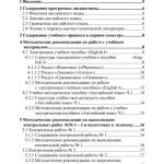 خرید و دانلود نسخه کامل کتاب Английский язык. Часть 1