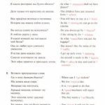 خرید و دانلود نسخه کامل کتاب Английский для начинающих – урок № 2