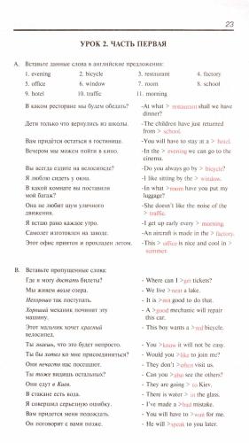 خرید و دانلود نسخه کامل کتاب Английский для начинающих – урок № 2_68c2deba497de.jpeg خرید و دانلود نسخه کامل کتاب Английский для начинающих – урок № 2