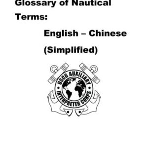خرید و دانلود نسخه کامل کتاب Англо-китайский краткий словарь морских терминов Glossary of Nautical Terms: English-Chinese (Simplified)