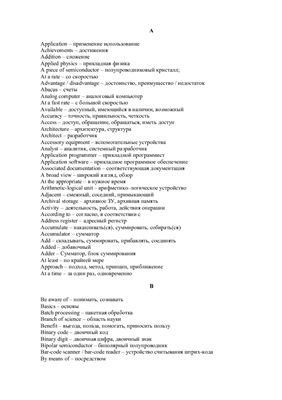خرید و دانلود نسخه کامل کتاب Англо-русский словарь специальных технических терминов_68becd5f8cc7e.jpeg خرید و دانلود نسخه کامل کتاب Англо-русский словарь специальных технических терминов