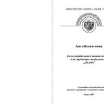 خرید و دانلود نسخه کامل کتاب Англо-український словник-мінімум для студентів спеціальності Дизайн