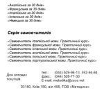 خرید و دانلود نسخه کامل کتاب Англійська за 30 днів