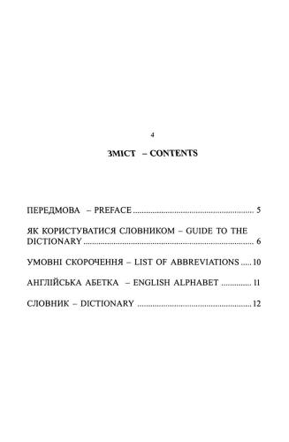 خرید و دانلود نسخه کامل کتاب Англійсько-український юридичний словник_68bec312c042c.jpeg خرید و دانلود نسخه کامل کتاب Англійсько-український юридичний словник