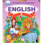 خرید و دانلود نسخه کامل کتاب Англійська мова. 1 клас