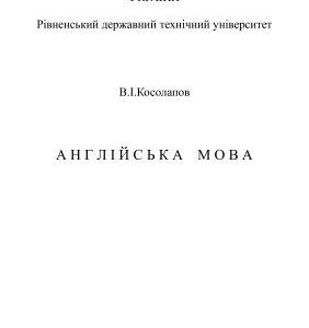 خرید و دانلود نسخه کامل کتاب Англійська мова
