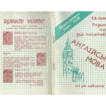 خرید و دانلود نسخه کامل کتاب Англійська мова: розмовні теми для початківців.2-3 рік навчання