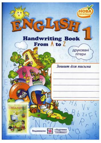 خرید و دانلود نسخه کامل کتاب Англійська мова. 1 клас. Handwriting Book. Друковані літери_68c0049ca0240.jpeg خرید و دانلود نسخه کامل کتاب Англійська мова. 1 клас. Handwriting Book. Друковані літери