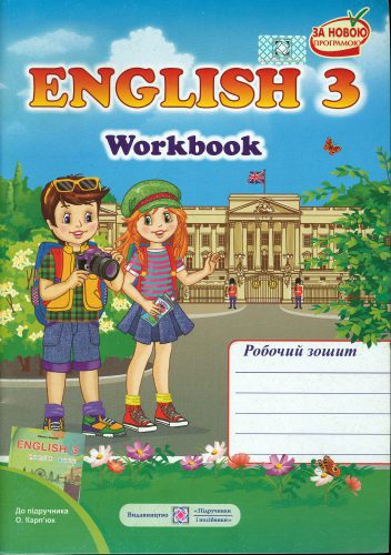 خرید و دانلود نسخه کامل کتاب Англійська мова. English 3. Workbook_68c01c02ed213.jpeg خرید و دانلود نسخه کامل کتاب Англійська мова. English 3. Workbook