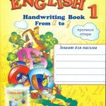 خرید و دانلود نسخه کامل کتاب Англійська мова. 1 клас. Handwriting Book. Прописні літери