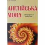 خرید و دانلود نسخه کامل کتاب Англійська мова для програмістів і математиків