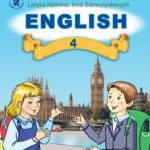 خرید و دانلود نسخه کامل کتاب Англійська мова 4 клас