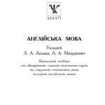 خرید و دانلود نسخه کامل کتاب Англійська мова