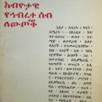 خرید و دانلود نسخه کامل کتاب Армия и революционные преобразования общества