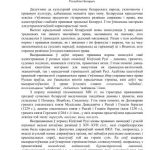 خرید و دانلود نسخه کامل کتاب Асаблівасці гістарычнага развіцця беларускай юрыдычнай лексікі