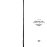 خرید و دانلود نسخه کامل کتاب Аспекты полисинтетизма: очерки по грамматике адыгейского языка