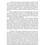 خرید و دانلود نسخه کامل کتاب Африканские глагольные системы: заметки к типологии