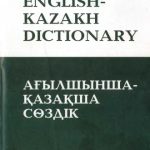 خرید و دانلود نسخه کامل کتاب Ағылшынша-қазақша сөздік: 20.000 сөз