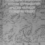 خرید و دانلود نسخه کامل کتاب Баспа, полиграфия және іс жүргізу терминдерінін орысша-қазақша түсіндірме сөздігі