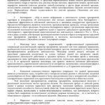 خرید و دانلود نسخه کامل کتاب Беларуская мова. Эканамічная лексіка