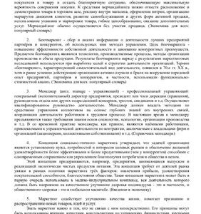 خرید و دانلود نسخه کامل کتاب Беларуская мова. Эканамічная лексіка