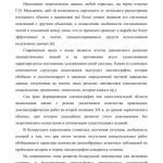 خرید و دانلود نسخه کامل کتاب Белорусская теоретическая лексикография: состояние, проблемы, направления