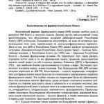 خرید و دانلود نسخه کامل کتاب Бельгицизмы во французском языке Конго