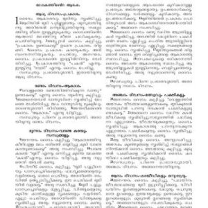 خرید و دانلود نسخه کامل کتاب Библия на языке малаялам. Ветхий завет