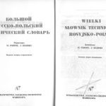 خرید و دانلود نسخه کامل کتاب Большой русско-польский политехнический словарь. Wielki słownik techniczny rosyjsko-polski