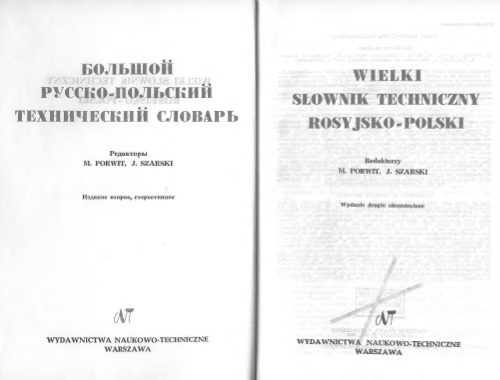 خرید و دانلود نسخه کامل کتاب Большой русско-польский политехнический словарь. Wielki słownik techniczny rosyjsko-polski_68b91ad74c06a.jpeg خرید و دانلود نسخه کامل کتاب Большой русско-польский политехнический словарь. Wielki słownik techniczny rosyjsko-polski