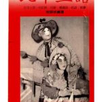 خرید و دانلود نسخه کامل کتاب Бэйпинский (пекинский) говор 常錫楨.